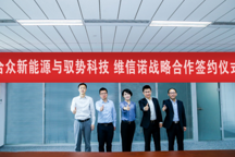 合众新能源将启动最大规模智能驾驶商业测试