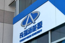 奇瑞回应被宝能收购：任何类似传言都不属实