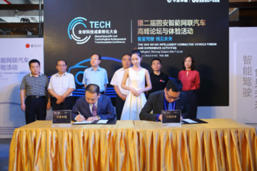 创新企业集中签约，华夏幸福在固安打造智能网联车产业高地