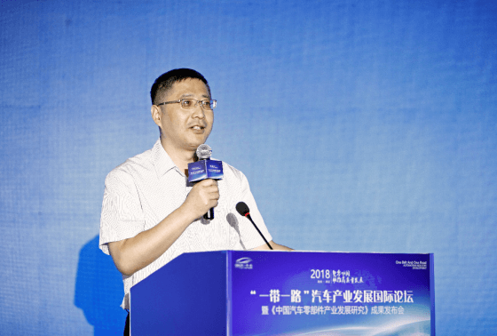 2018一带一路汽车产业发展国际论坛盛大开幕