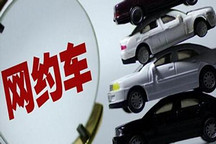 七部門聯(lián)手監(jiān)管網(wǎng)約車：違規(guī)企業(yè)拒不改正，可能被停網(wǎng)下架