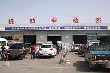 公安部：9月1日起車輛全國通檢，18項(xiàng)業(yè)務(wù)一證即辦