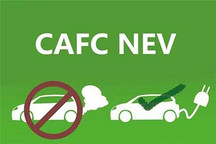 工信部：乘用车企业启动“双积分”交易