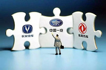国家队来了，一汽、东风、长安共同注资成立出行公司