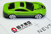 恒大新能源汽车落户郑州 ，预计占地2000亩