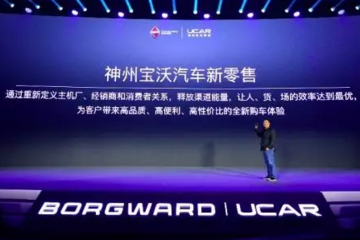41亿元收67%股权！神州优车正式收购宝沃汽车