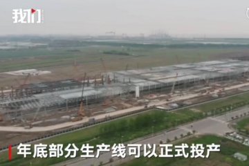 航拍特斯拉上海超级工厂：建筑初现雏形，年底实现部分生产线量产