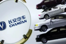 长安汽车：一季度亏损近21亿元 营收同比下滑20%