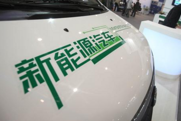 海南完善新能源汽车补贴政策，6月26日起不再给予购置补贴