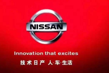日產(chǎn)的25%股權(quán)投資計(jì)劃為何鎖定新勢(shì)力