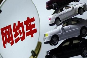 六部门印发新业态用户资金管理办法：分时租赁/网约车等运营企业原则上不收取用户押金