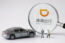 丰田共享第三手棋：投资滴滴500亿日元