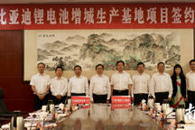 比亚迪锂电池项目落户广州 预计年产值130亿元