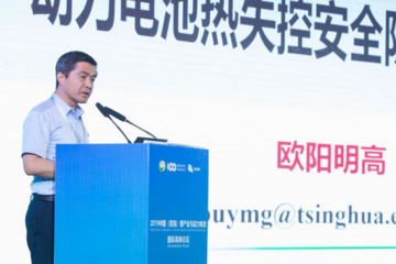 欧阳明高：动力电池热失控的触发机理及主动安全防控的研究进展