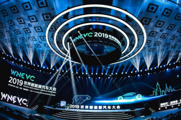 满满全是干货！五分钟带你了解2019世界新能源汽车大会
