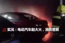 三天内三起自燃！长沙一地下停车场电动汽车起火！夏季已到，新能源汽车安全形势严峻！