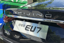 換全新品牌LOGO 曝北汽新能源EU7諜照