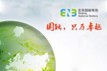 国能电池北京工厂停产 拖欠薪资面临密集法律诉讼