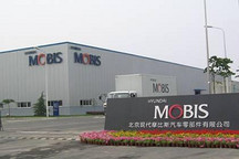 现代摩比斯投22亿元建氢燃料汽车配件厂