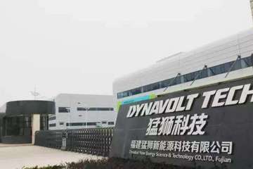 猛狮科技年产3.68GWh动力锂电池项目完成招标