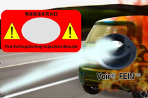 沃瑞科技推出新能源汽车系统级注水灭火方案