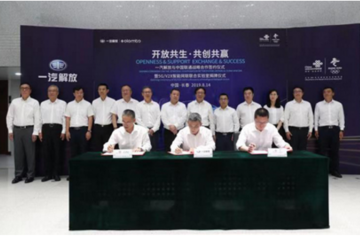 中国联通与一汽解放战略合作 推进商用车智能网联化发展