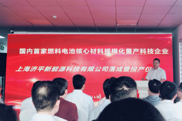国内首次量产催化剂，有利氢燃料汽车成本降低