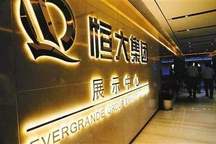 恒大汽车全员卖房，蔚来汽车再裁1200人、关闭NIO House