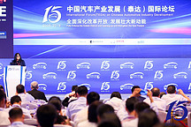 泰達論壇觀點集錦系列——電動化、智能化引領(lǐng)汽車產(chǎn)業(yè)變革