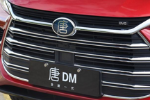 操作不当所致 比亚迪唐DM事故认定结果