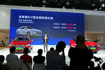 预售价13.98万元起，比亚迪全新秦EV正式开启预售