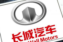 长城汽车首个南方基地重庆工厂投产