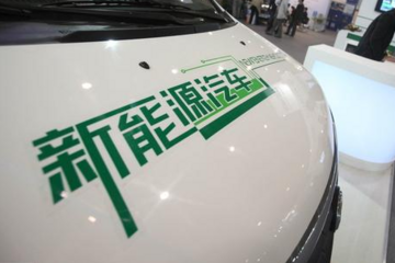 最高獎(jiǎng)勵(lì)1000萬(wàn)元，成都五大舉措力促新能源汽車發(fā)展