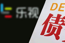 贾跃亭申请破产 乐视网隔空喊话：请承担应尽义务