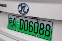 北京近45万人申请新能源车指标 新申请者或将轮候至2028年