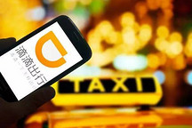 没有滴滴的顺风车，想有顺风车的滴滴