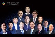 徐留平、徐和誼、許家印、李斌…誰是你心中的王者？｜2019GNEV年度人物評選