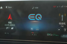 奔馳EQC車機(jī)評測：帶著鐐銬起舞的德式豪華
