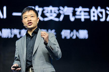 何小鵬先生，您一定要痛苦下去