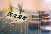 洗牌关头混改落地，奇瑞、长安真能卸下包袱？