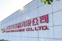 奇瑞“卖身”背后：曾是自主一哥，买家是谁至今成谜