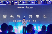 百度地图推出定制语音包 可AR导航 还能帮车主找充电桩