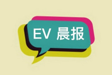 EV晨报 | 传理想汽车赴美IPO；特斯拉2019年交付37万辆；蔚来换电专利曝光