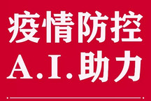 博世/宁德时代/万里扬等零部件企业捐资抗疫情