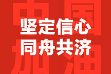 北汽集团携10家成员单位再捐1700万 驰援前线疫情
