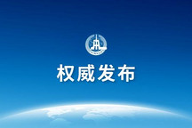 定了！國務(wù)院對企業(yè)社保費和住房公積金作出重大調(diào)整