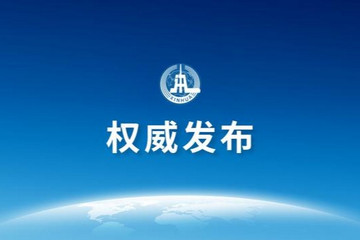定了！國(guó)務(wù)院對(duì)企業(yè)社保費(fèi)和住房公積金作出重大調(diào)整
