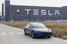 每周3500台 特斯拉将提升上海工厂产能