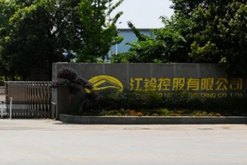 自主车企困难！员工降薪30%，江铃控股停工停产