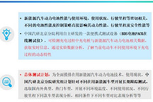 低温环境下新能源汽车动力电池充电性能分析（一）